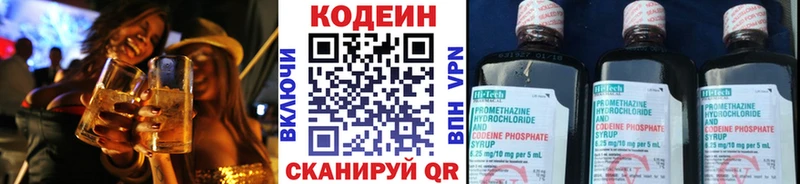 где купить   Серафимович  Codein Purple Drank 