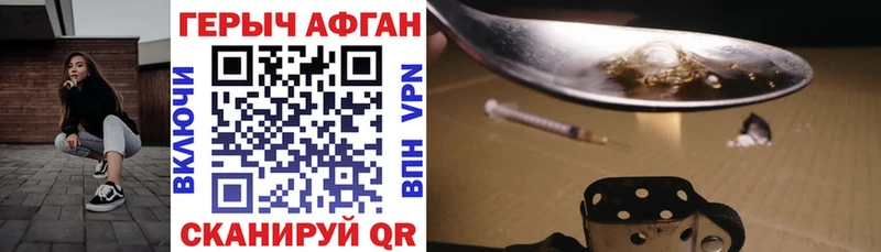 Героин белый  ОМГ ОМГ ТОР  Серафимович 