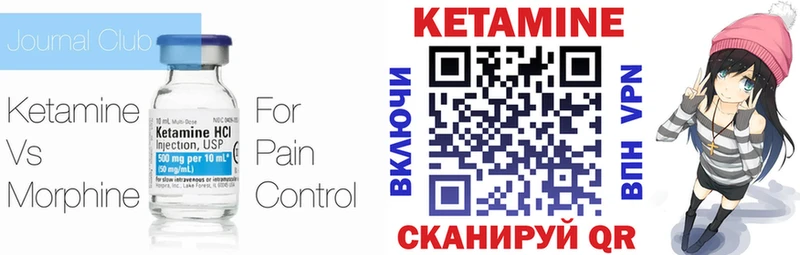 Кетамин VHQ  Серафимович 