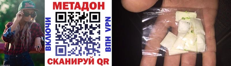 МЕТАДОН VHQ  Серафимович 